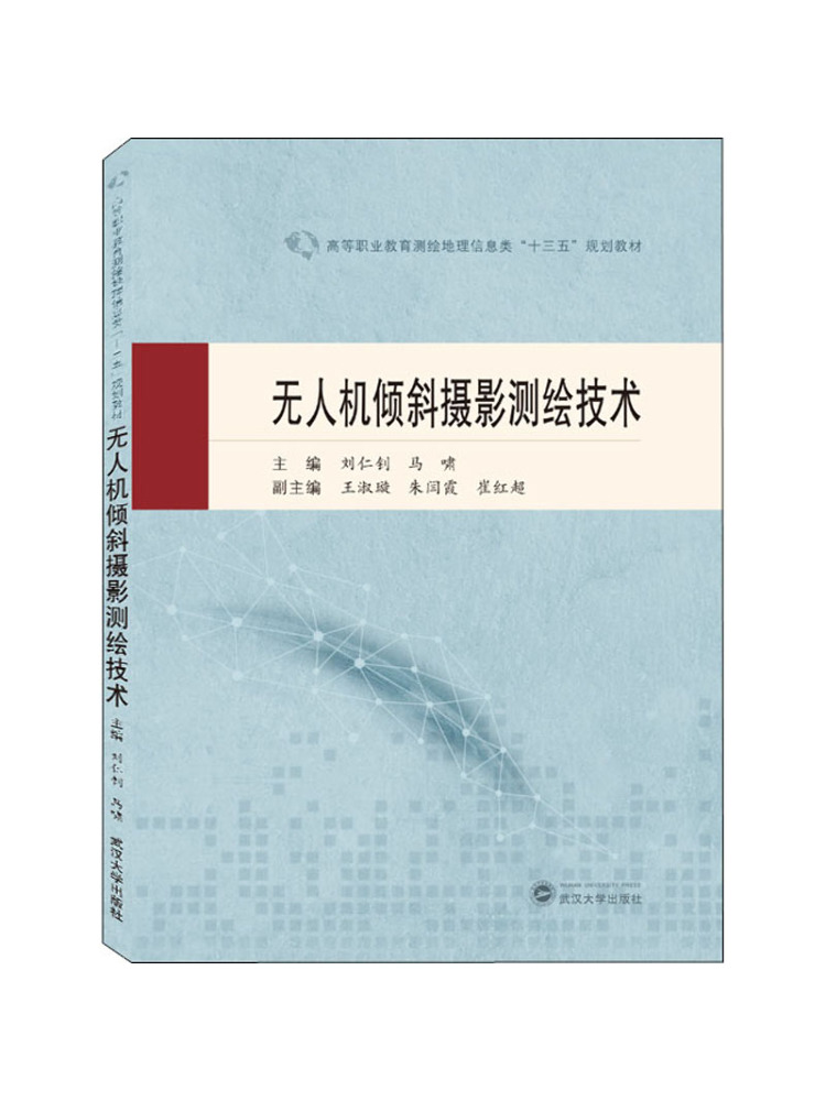 Photography University - Libro: Tecnología de Fotografía y Topografía