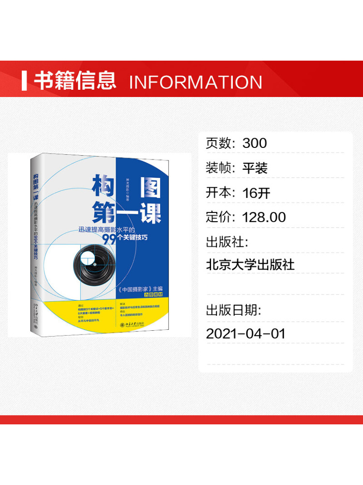 Book-Winshare Composition Lecc - Photography University reseña y precio