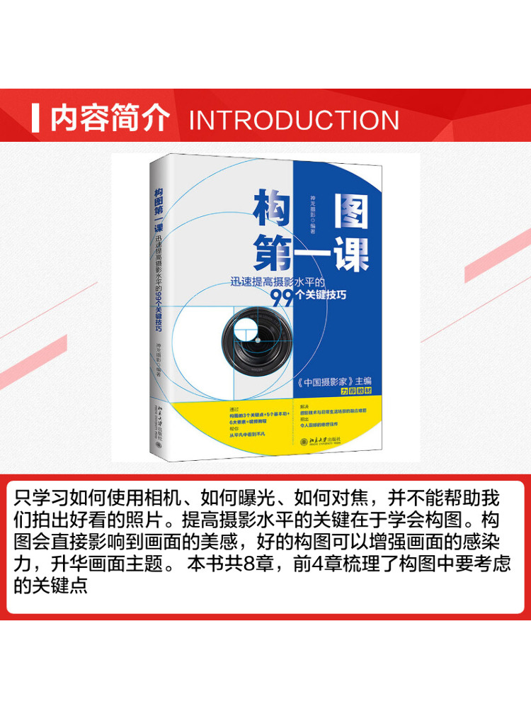 Book-Winshare Composition Lecc - Photography University reseña y precio